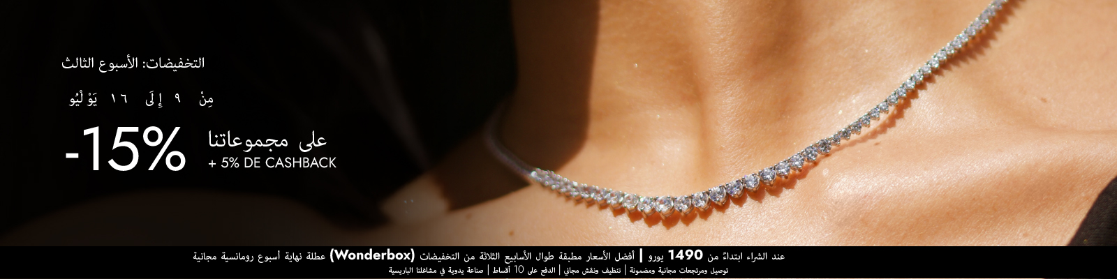 مجوهرات ألماس عبر الإنترنت